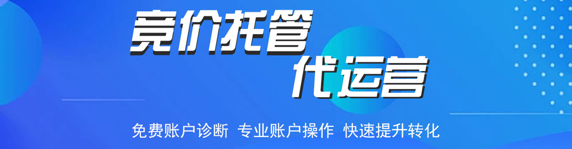 同安百度广告竞价