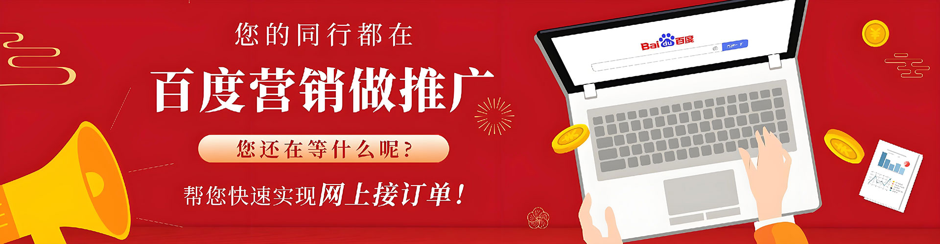 同安搜索开户返点